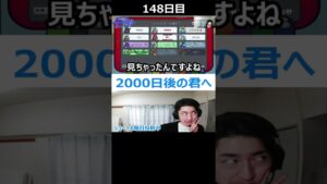 【2000日後の君へ/アマングアス】　148日目　ありがた迷惑？！①　進撃の巨人パロディ【切り抜き】　結末が気になる人はチャンネル登録して待て的な？　　#Shorts