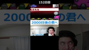 【2000日後の君へ/アマングアス】　152日目　通報ボタン連打しながら歩くとそうなるよ・・・②　進撃の巨人パロディ【切り抜き】　結末が気になる人はチャンネル登録して待て的な？　　#Shorts