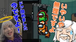 【困惑】ゴー☆ジャスさんのドア閉め妨害に戸惑うべるくらさん【AMONG US】