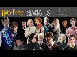 【声真似】第三回ハリーポッター×ファンタビAmong Us【詳細必読】