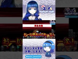 クルーメイトにひたすらタスクを邪魔され続けるだけの動画【Among Us / アモアス / 宇宙人狼】#ユズちょっきん #Shorts