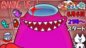 【Among Us】うる船アモアスコラボ！近アモ通常アモアス！！6月6日【#宇宙人狼  #うるさくてすみま船  】