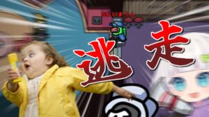 【Among us #めめ村】転生したら○体持って逃げ回ってた件について