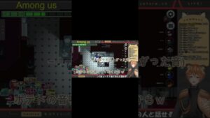 【Among us】その音はずるいｗｗｗｗｗ #shorts