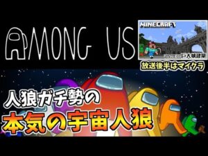 【AmongUs→マイクラ】最強のゲーム
