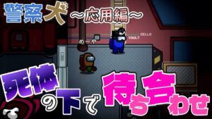 すぐにミーティングに行かない理由があなたにわかりますか？【高田村AmongUs】