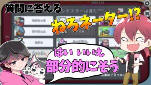 ねろネーターでインポスターを見つけろ！【#AmongUs/#アマングアス/#アモングアス/#宇宙人狼/#うるさくてすみま船】