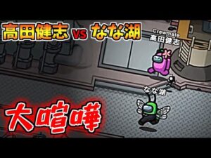 最強のタスク精査で人外追い詰めたら、ブチギレられたｗｗｗ【AmongUs】