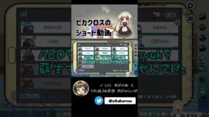 【AmongUs】蘇れ！クルーたち！【#Shorts】