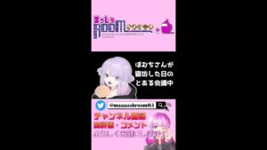 たいら。村での１コマ ～ぽむち寝坊編～【AmongUs】#Shorts