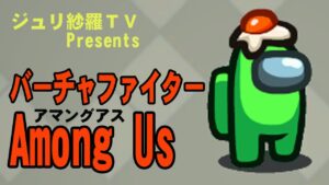 VFアマングアス