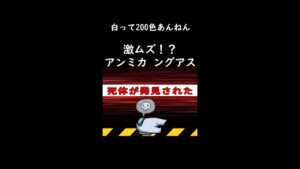 アンミカ  ングアス#shorts