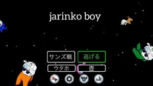 リスナー参加型アマングアス