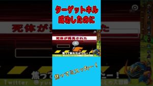 【アモングアス】せっかくターゲットキル成功したのにー！