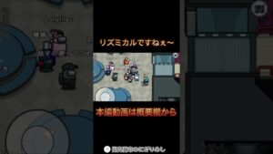 リズミカルデスネー