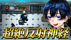 インポスターよりも殺意が高いシェリフwwwww【高田村AmongUs】