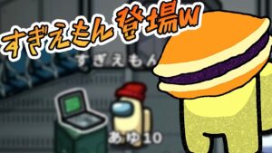 すぎえもんが地球を破壊する！？！？！？wwwwww#Shorts【Among Us/アモアス】