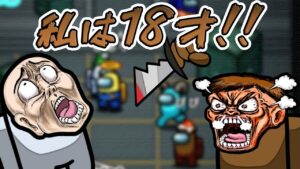 誰がなんと言おうとぴぴさんは永遠の18才！！！！wwwwww#Shorts【Among Us/アモアス】