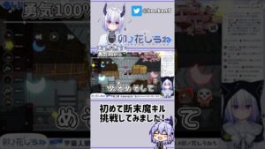 【Among Us】初めて断末魔キルしてみました #shorts【うるさくてすみま船】