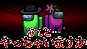 さっ…今日もシェリフパチンコ決めてやりますか…っと…【AmongUs / 宇宙人狼】