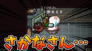 ベントバグは無視できません！【AmongUs / 宇宙人狼】