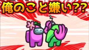 高田さん俺のこと嫌いですか；；【AmongUs】