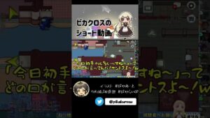 【AmongUs】キルされたけど褒められて嬉しい #高田村【#Shorts】