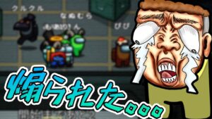 悔しがってると。。。無茶苦茶に煽られる配信主MOARI！！！wwwwww#Shorts【Among Us/アモアス】