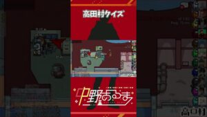 #Shorts 日本で三番目に高い山はどこでしょう？【AmongUs / 宇宙人狼】