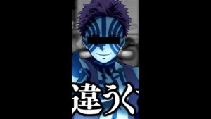 TikTokで30万回見られた鬼滅のアモアスがカオスでヤバすぎたwww【声真似】【鬼滅の刃】#Shorts