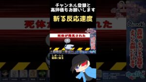 ゴチャ斬るの真髄？ #amongus #アマングアス #アモングアス #あひるんぐあす #あも活