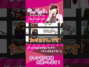 たけぉ「ありえない(ｷﾘｯ」 #shorts