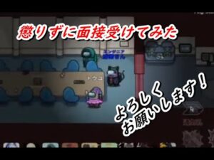 懲りずに面接受けてみた#shorts