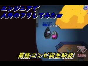 人外のフリしたら最強コンビ誕生したｗ#shorts