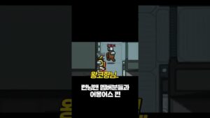 런닝맨 멤버분들과 어몽어스ㅋㅋㅋ 석진이형님 레이스 스타트 시키기ㅋㅋㅋ