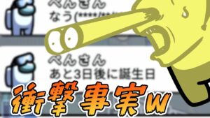 【衝撃の事実】まさかのこの動画は。。。。。ヤバすぎる！！！wwwwwwヤバさに気づくかな。。。？？？#Shorts【Among Us/アモアス】