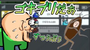 会議中になぬむらさんの所にゴキブリがぁぁぁぁ！？！？！？！wwwwww#Shorts【Among Us/アモアス】