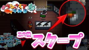 犯人の姿ばっちり撮影しちゃいました！【#AmongUs/#アマングアス/#アモングアス/#宇宙人狼/#うるさくてすみま船】