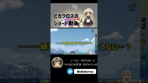 【AmongUs】しうねさんをつついて蛇を出してしまった… #うるさくてすみま船 【#Shorts】