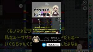 【AmongUs】モノマネしたら笑われました #うるさくてすみま船 【#Shorts】