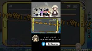 【AmongUs】手元狂いのピカクロスです… #うるさくてすみま船 【#Shorts】