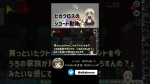 【AmongUs】家族と話してたら怪しまれました #高田村【#Shorts】