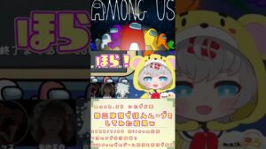 【Amoug Us】第三陣営で狂人ムーブをした結果ｗ　 【mash.まろ/まっしゅまろ】2022.7.30 #shorts