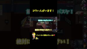 【ゴラァ！】この船には怒らせたらダメな人がいますｗｗｗ #Shorts【Among Us / アモングアス】【近アモ】