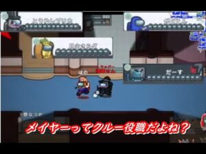 インポスターより悪いメイヤーがいたｗ#shorts