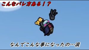 こんなバレ方ある？ｗ#shorts