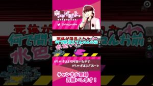 水色分かりづらすぎるわァ！！！！ #shorts