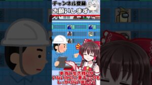 【検証】全員いなくなった世界でもタスク勝ちは出来るのか！？#shorts #ゆっくり実況 #amongus #検証