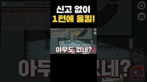 신고 한번 없이 한턴에 올킬하는 미친 임포스터ㅋㅋㅋㅋㅋ