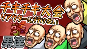 リアクターを直しに行けない禁断のゲームが始まる！？！？wwwwww#Shorts【Among Us/アモアス】